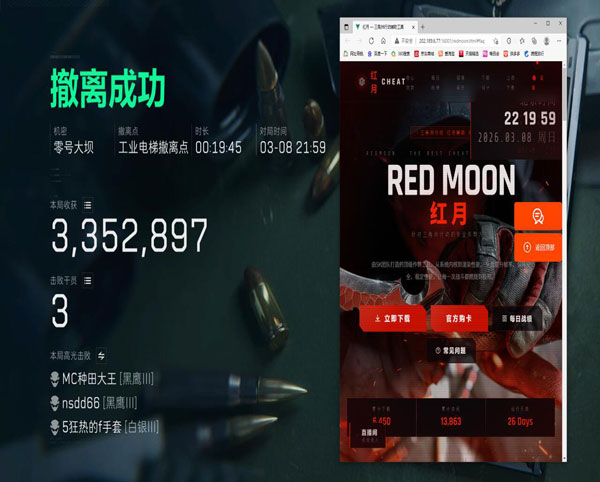 三角洲正规辅助工具透视自瞄效果